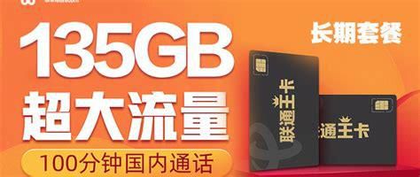 移动套餐哪个划算不用换号-第1张图片-卡世界