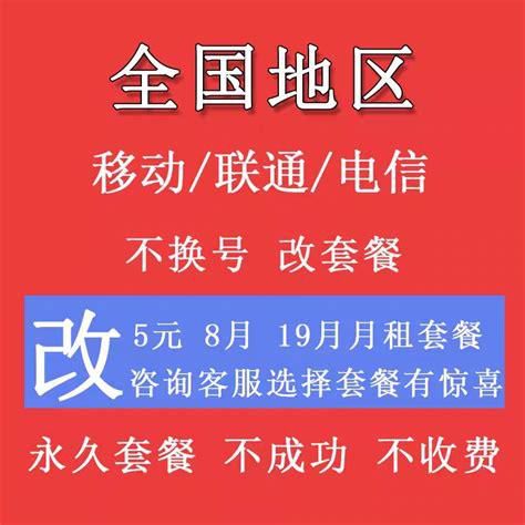 移动套餐哪个划算不用换号-第2张图片-卡世界