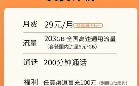 移动套餐哪个最划算又便宜又划算-第1张图片-卡世界
