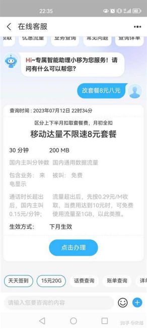 移动套餐合约没到期不给我销号怎么办啊-第1张图片-卡世界