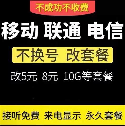 移动套餐合约没到期不给我销号怎么办啊-第2张图片-卡世界