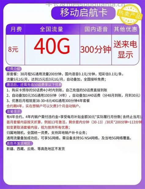 移动套餐合约没到期强制销户 移动9元永久套餐最新套餐详情-第2张图片-卡世界