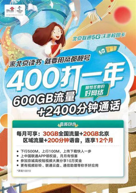移动套餐和联通套餐比较-第1张图片-卡世界