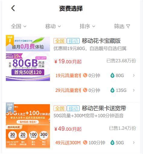 移动套餐哪个便宜-第2张图片-卡世界