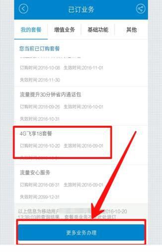 移动套餐可以强制中断吗-第2张图片-卡世界