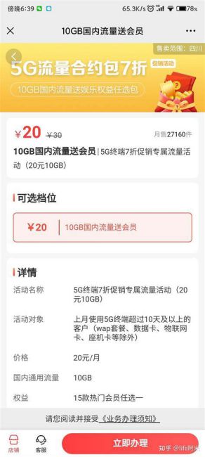 移动套餐合约最长时间几年-第2张图片-卡世界