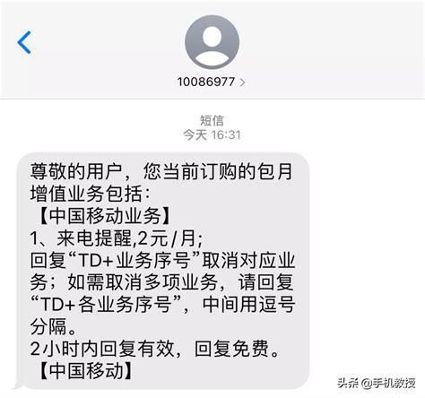 移动套餐合约期内怎么强制解约-第2张图片-卡世界