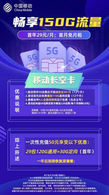 移动套餐卡有哪些套餐明细-第2张图片-卡世界