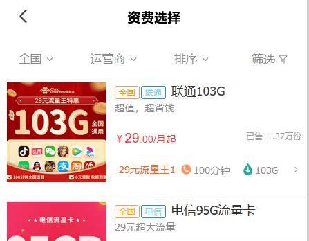 移动套餐卡申请入口在哪-第1张图片-卡世界