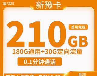 移动套餐卡申请入口在哪-第2张图片-卡世界