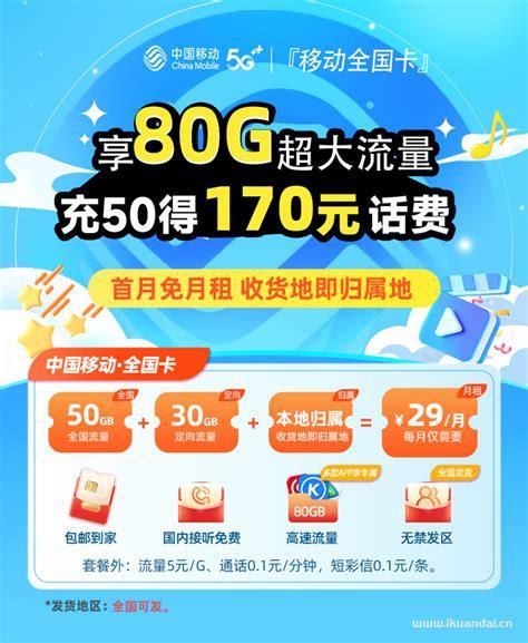 移动套餐卡申请入口在哪里-第1张图片-卡世界