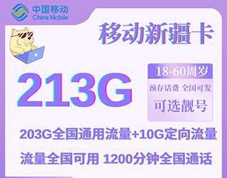移动套餐卡申请入口在哪里-第2张图片-卡世界