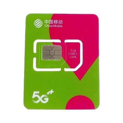 移动套餐卡能改成流量卡吗-第1张图片-卡世界