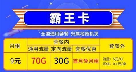 移动套餐卡骗局揭秘-第1张图片-卡世界