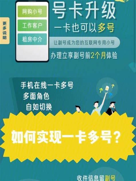 移动套餐可以办副卡的最低标准-第1张图片-卡世界