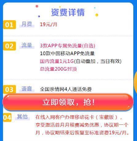 移动套餐卡无限流量-第1张图片-卡世界