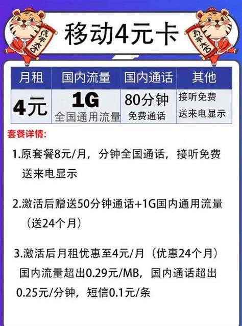 移动套餐卡最低多少钱一张-第1张图片-卡世界