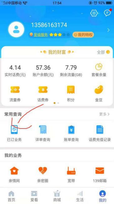 移动套餐到期后会自动取消吗-第1张图片-卡世界