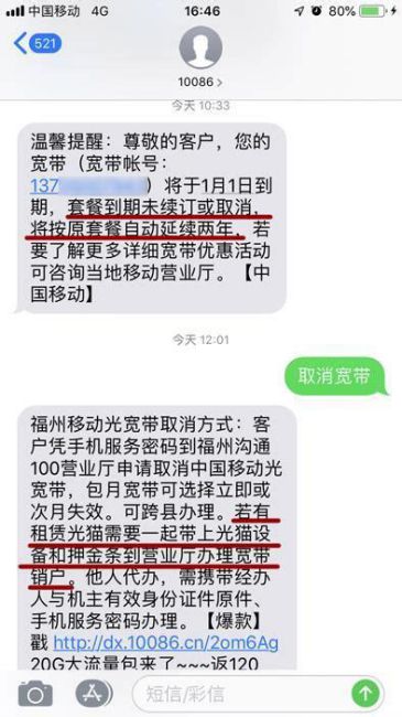 移动套餐到期后会自动取消吗-第2张图片-卡世界