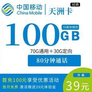 移动套餐卡与实际不符合什么意思-第2张图片-卡世界