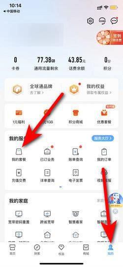 移动套餐低-第1张图片-卡世界