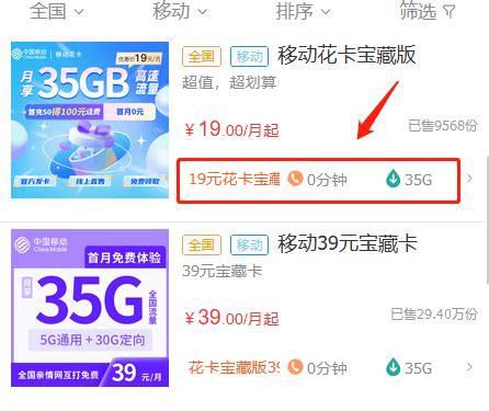 移动套餐价格表2025最便宜是多少-第1张图片-卡世界