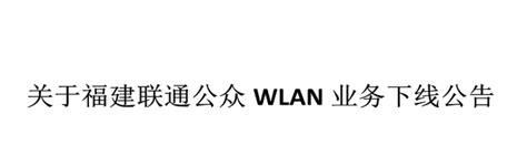 福建厦门联通宽带-第1张图片-卡世界