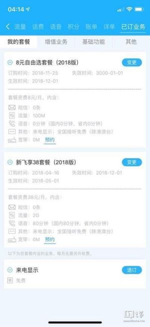 福建移动套餐-第2张图片-卡世界