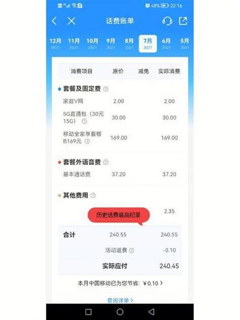 福建移动套餐大全-第1张图片-卡世界