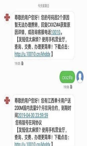 电信转联通携号转网给原号缴费-第1张图片-卡世界
