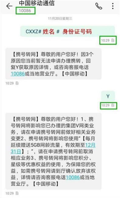 电信转联通携号转网给原号缴费吗-第1张图片-卡世界