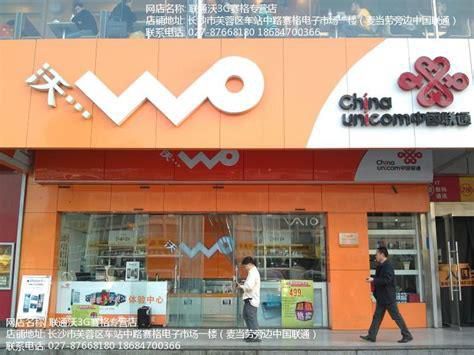 福州联通营业厅附近地址在哪里啊-第2张图片-卡世界