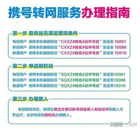 电信转移动携号转网办理流程视频-第2张图片-卡世界