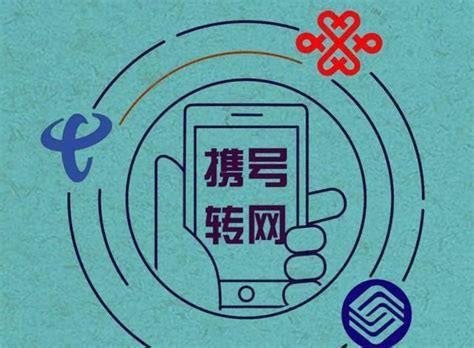 电信转移动携号转网后的真实感受-第1张图片-卡世界