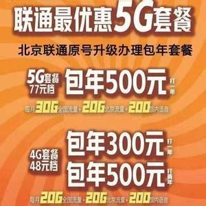 电信转移动携号转网套餐费多少钱-第1张图片-卡世界