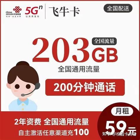 电信移动联通哪个套餐最便宜-第2张图片-卡世界