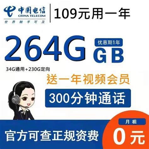 电信联通哪个流量套餐便宜-第1张图片-卡世界