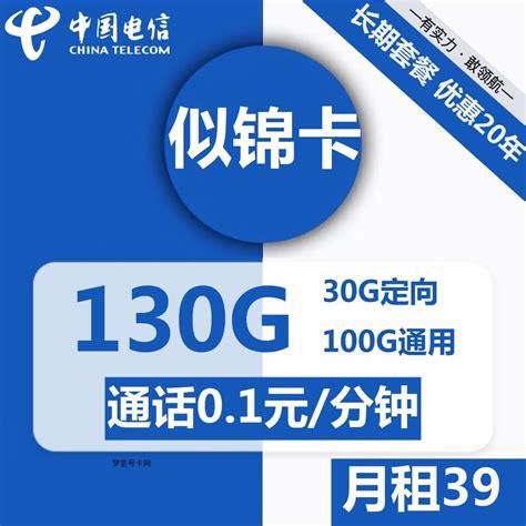电信联通移动哪个流量卡划算-第1张图片-卡世界