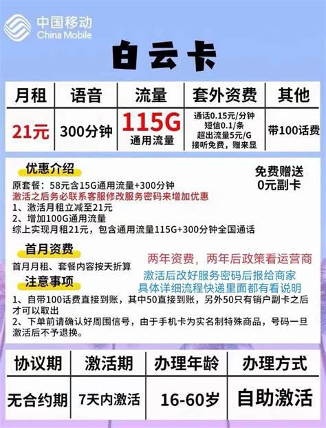 电信联通移动哪个流量套餐便宜最好-第1张图片-卡世界