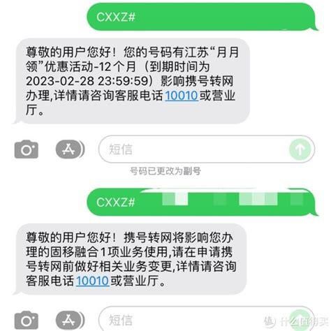 电信携号转网规则-第1张图片-卡世界