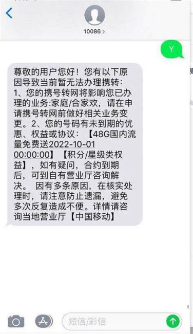 电信携号转网查询短信没反应了怎么办-第1张图片-卡世界