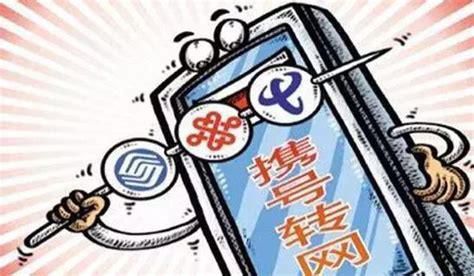 电信携号转网收不到验证码怎么办理-第1张图片-卡世界