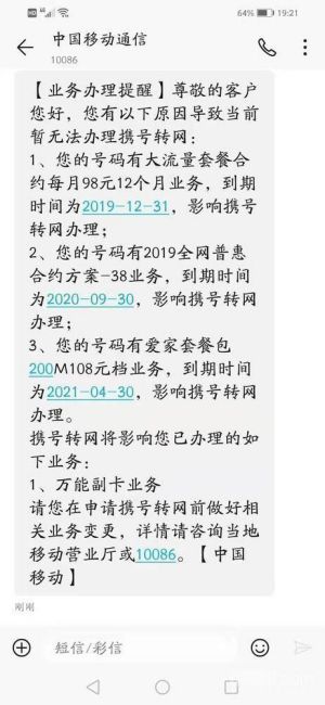 电信携号转网成副卡可以网上操作吗-第1张图片-卡世界