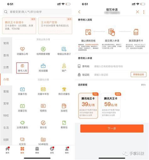 电信携号转网必须去营业厅吗怎么办-第2张图片-卡世界