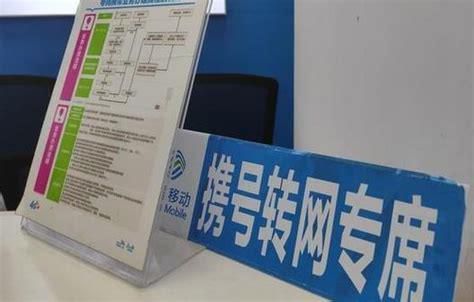 电信携号转网号码-第2张图片-卡世界