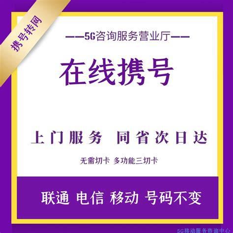 电信携号转网套餐一览表-第1张图片-卡世界