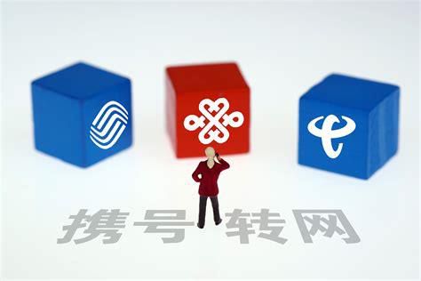 电信携号转网办宽带有优惠吗-第2张图片-卡世界