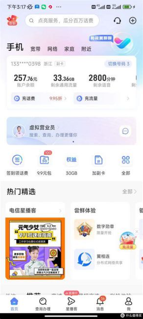 电信携号转网办理宽带-第1张图片-卡世界
