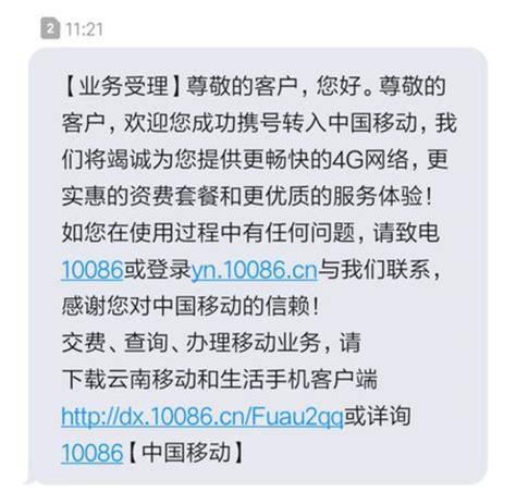 电信携号转网发短信内容-第1张图片-卡世界