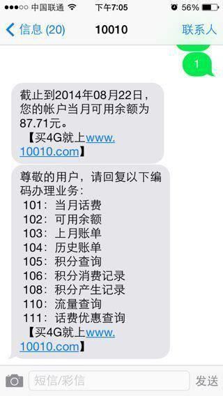 电信携号转网发送短信怎么收费 移动话费套餐怎么降档保底-第2张图片-卡世界